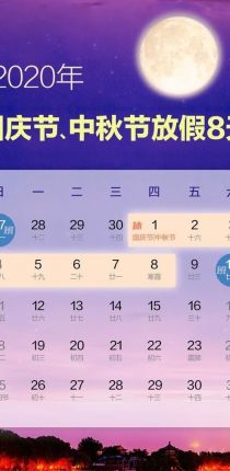 国庆中秋连休 8 天，双节加班会有 6 倍工资吗？人社部门这样回复 ...